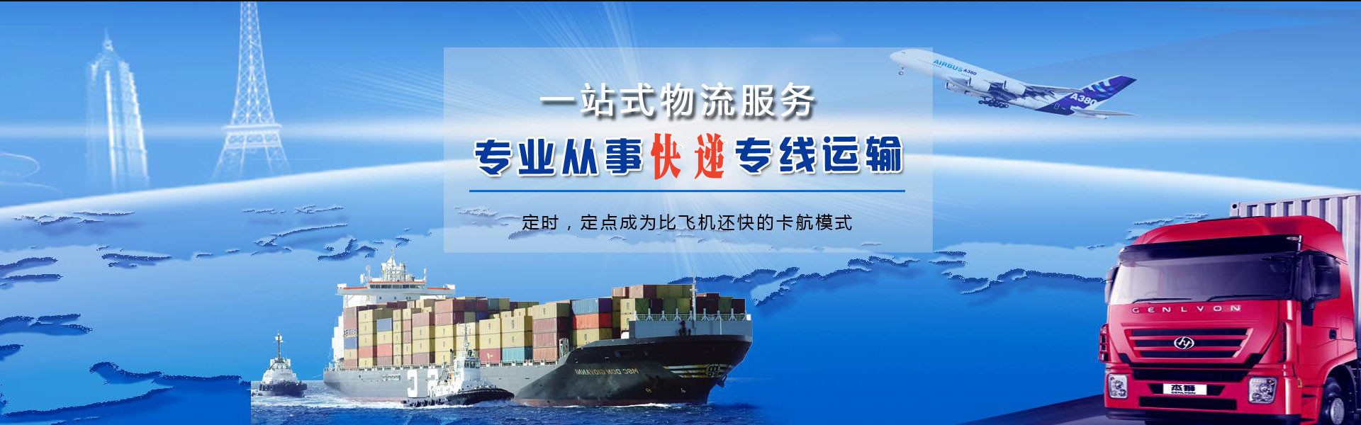 唐县到北京物流公司-唐县至北京物流专线-唐县空运到北京-优时通物流有限公司